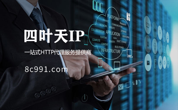 【柳州代理IP】IP地址是什么？更改IP地址会有什么影响？